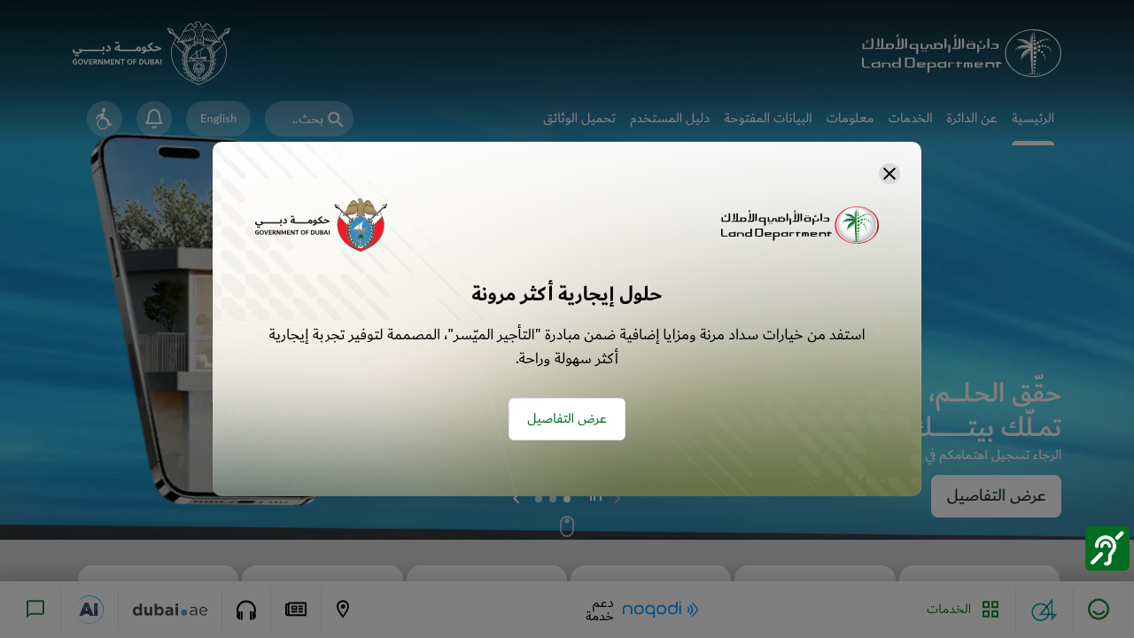 The official Dubai Land Department (DLD) website, a primary source for real estate data and indices in Dubai.